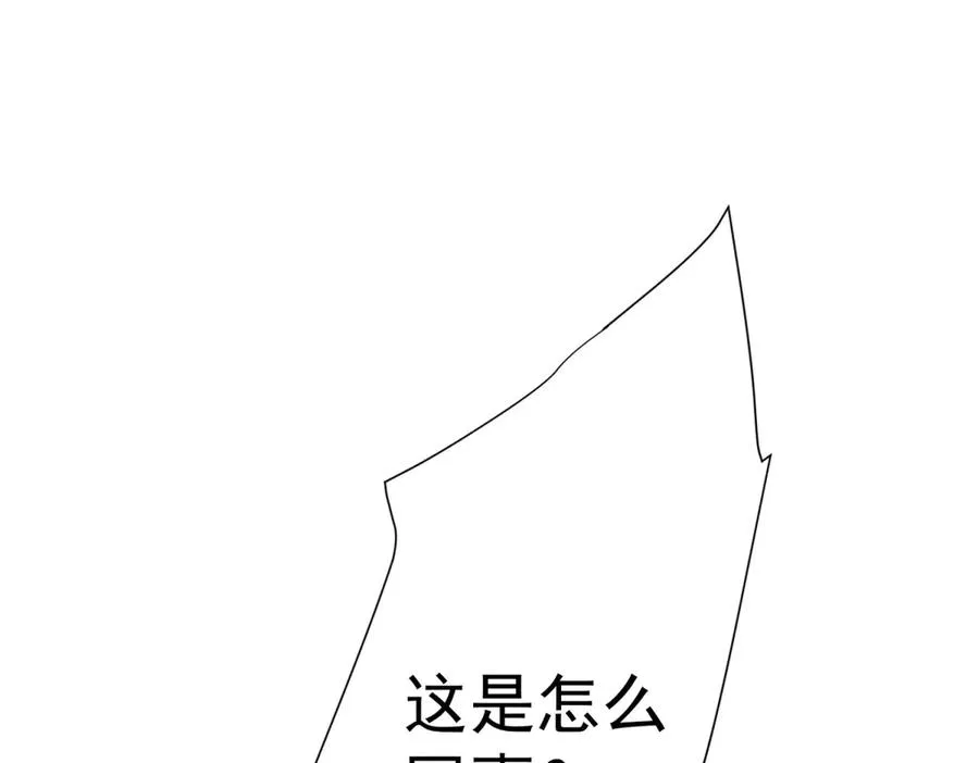 第35话 打脸 第52页