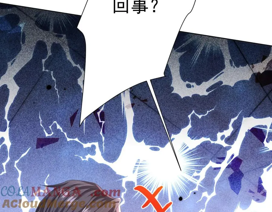 第35话 打脸 第53页
