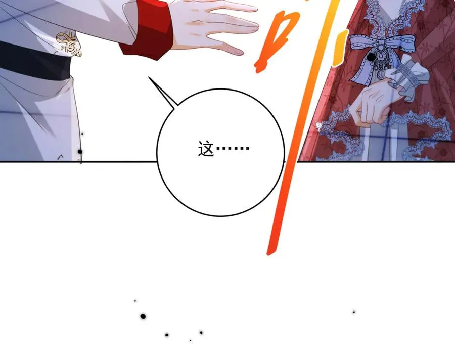 第35话 打脸 第55页