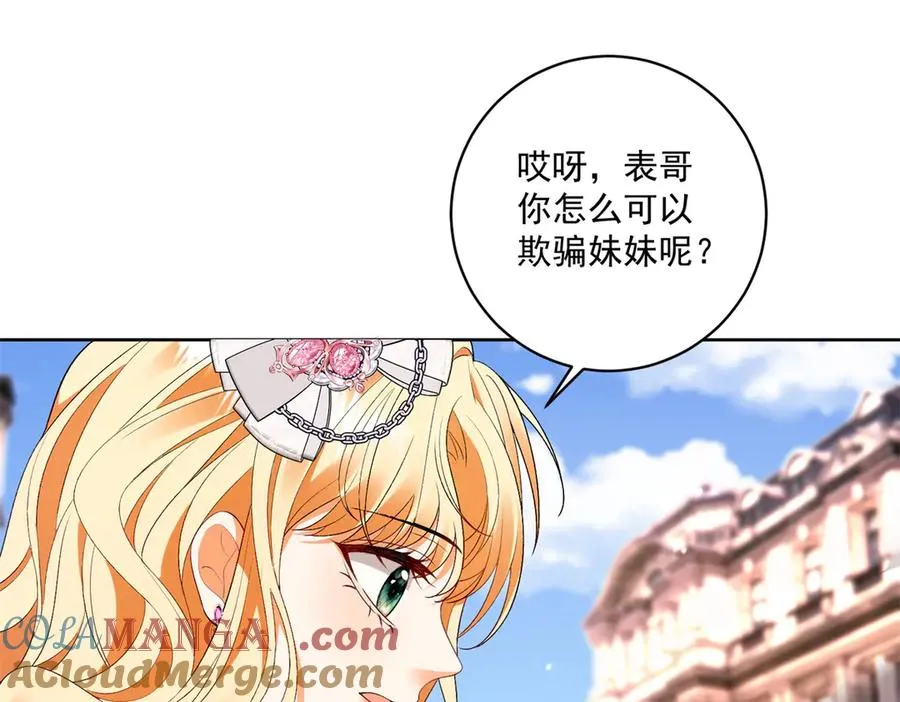 第35话 打脸 第57页