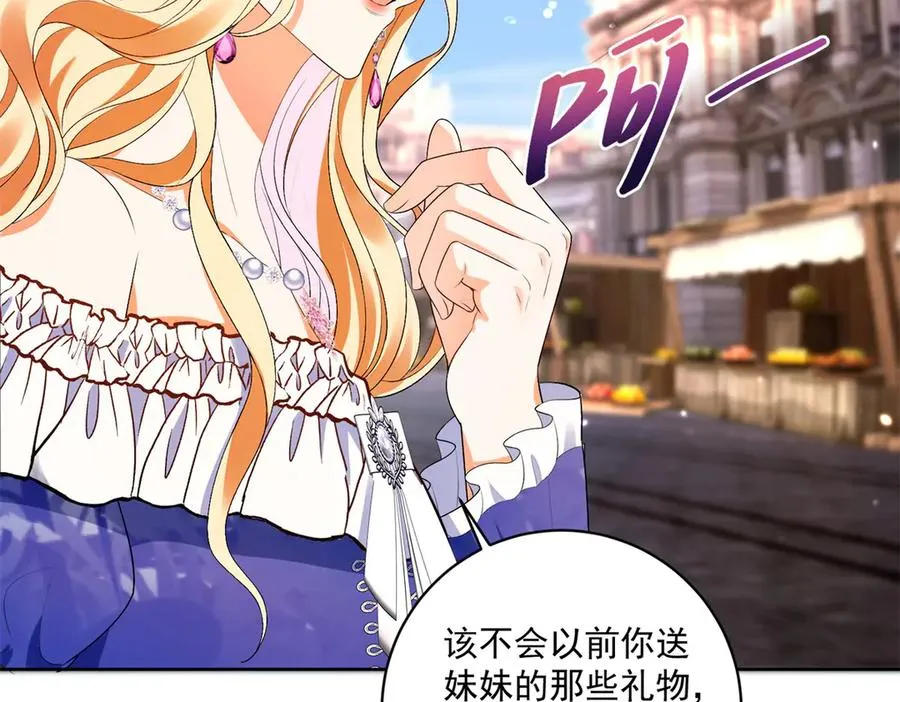 第35话 打脸 第58页