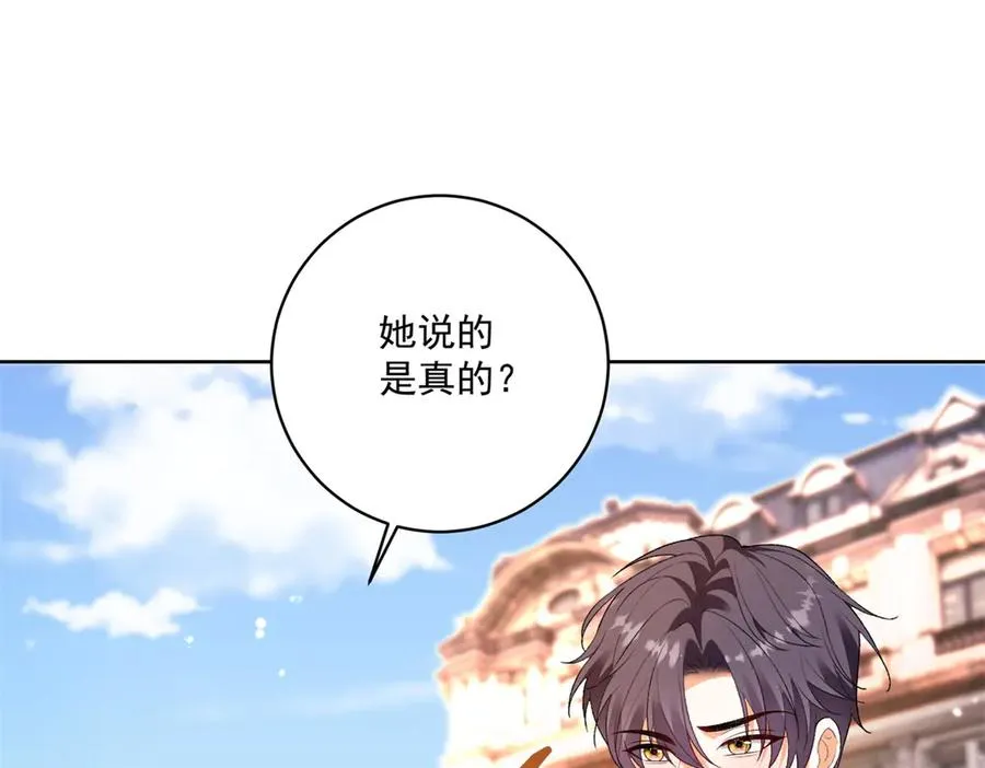 第35话 打脸 第62页