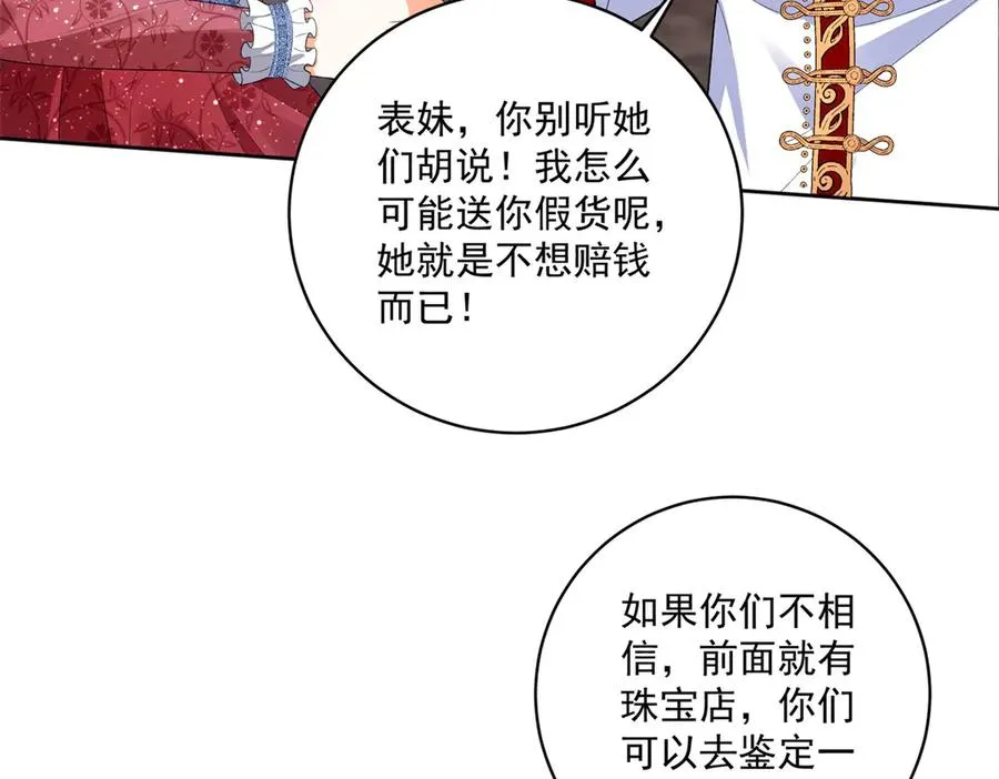 第35话 打脸 第64页