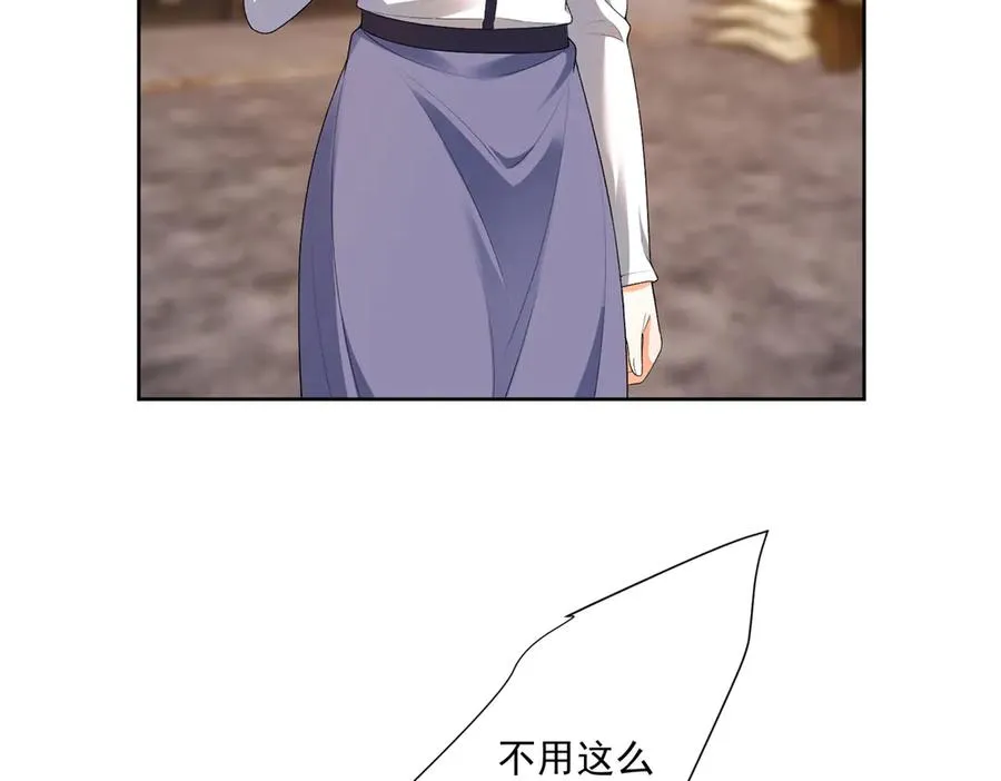 第35话 打脸 第66页