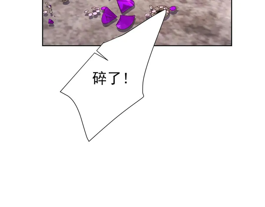 第35话 打脸 第72页