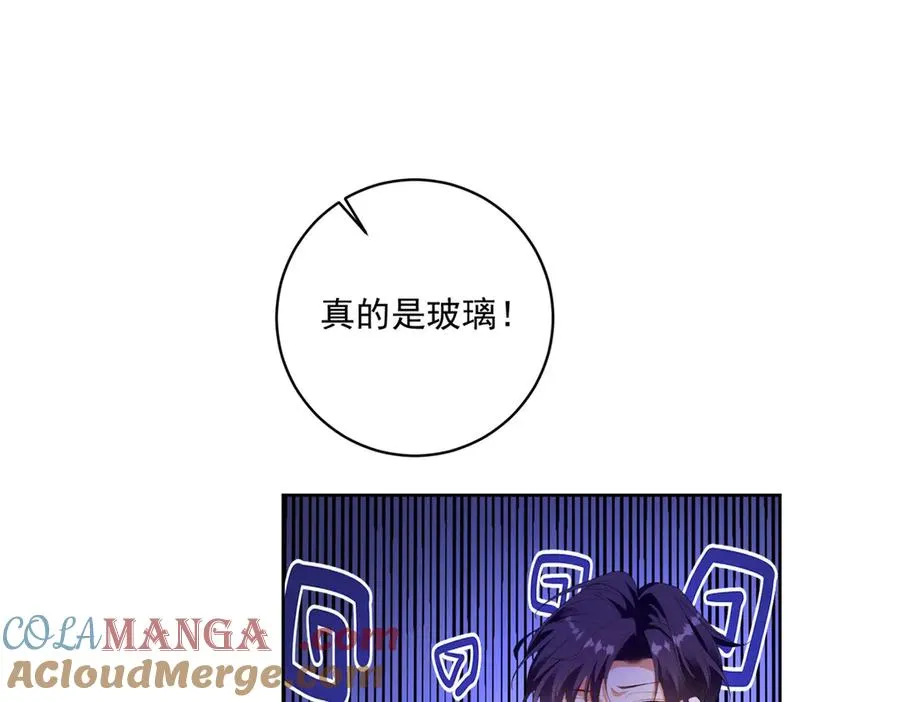 第35话 打脸 第73页