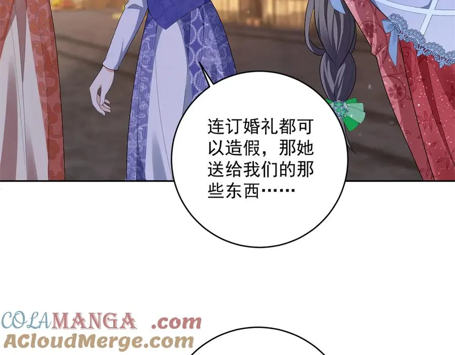 第35话 打脸 第77页