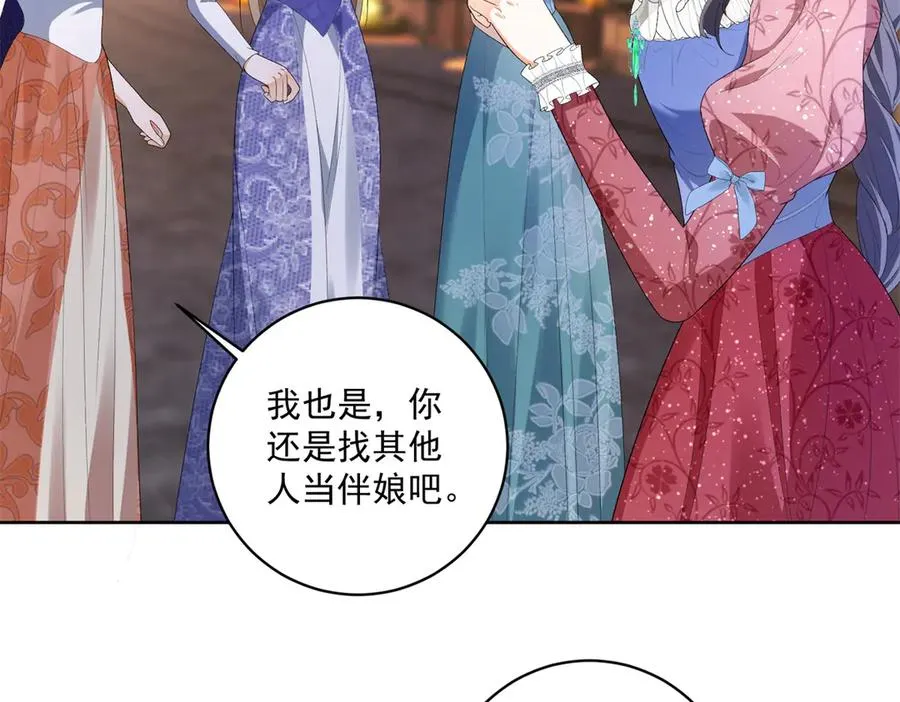 第35话 打脸 第79页