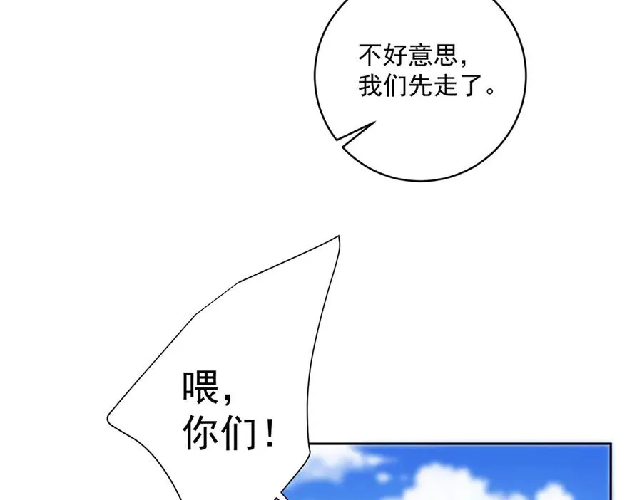 第35话 打脸 第80页