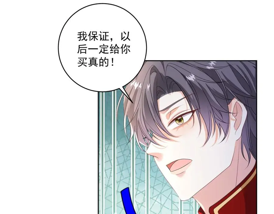 第35话 打脸 第86页