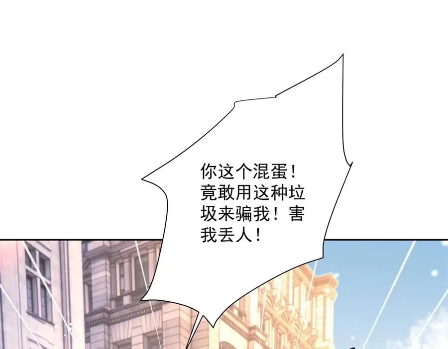 第35话 打脸 第88页