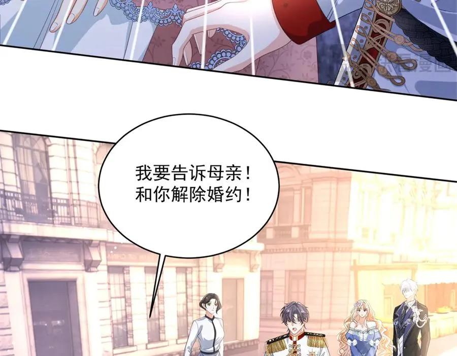 第35话 打脸 第91页