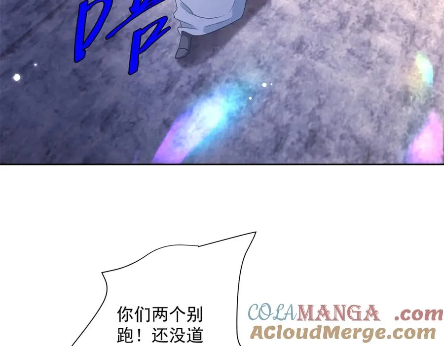 第35话 打脸 第93页