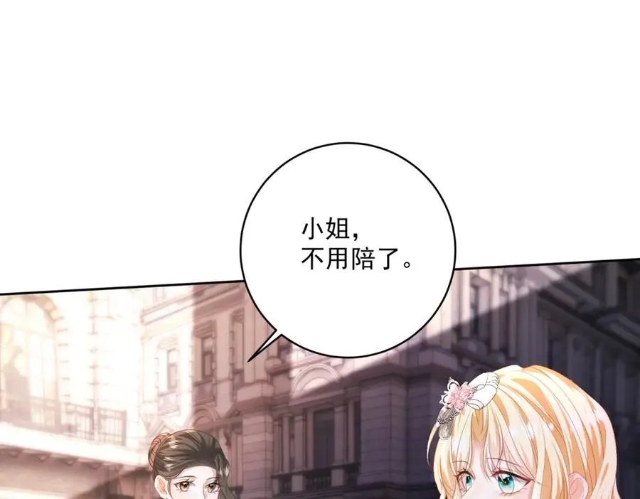 第35话 打脸 第96页
