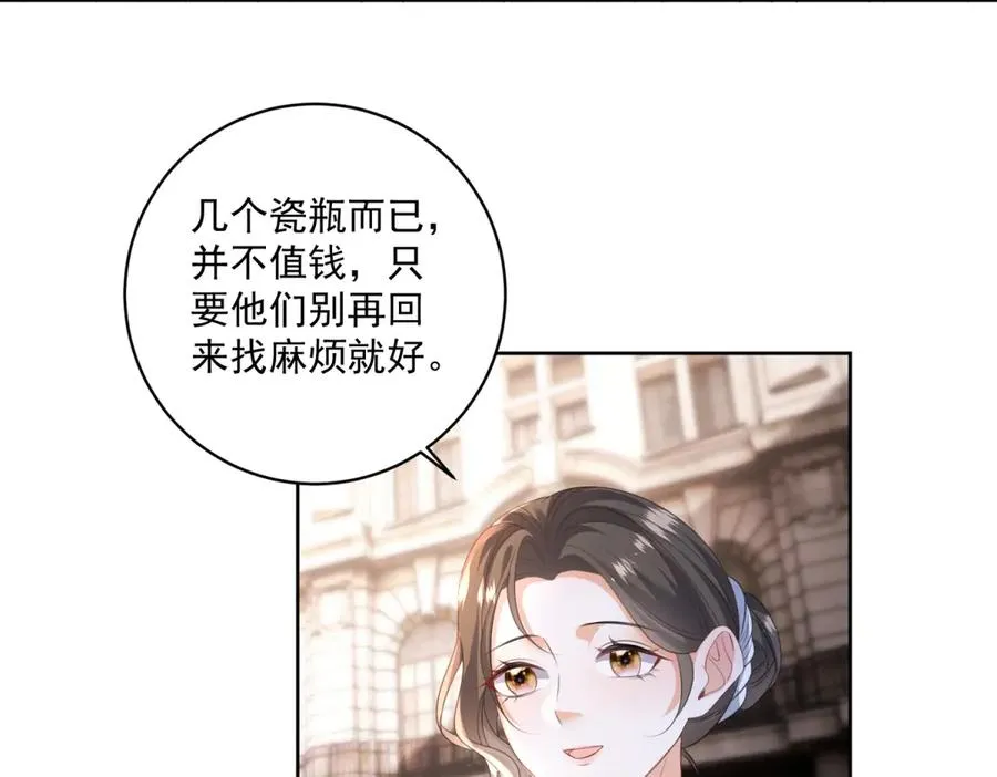 第35话 打脸 第98页