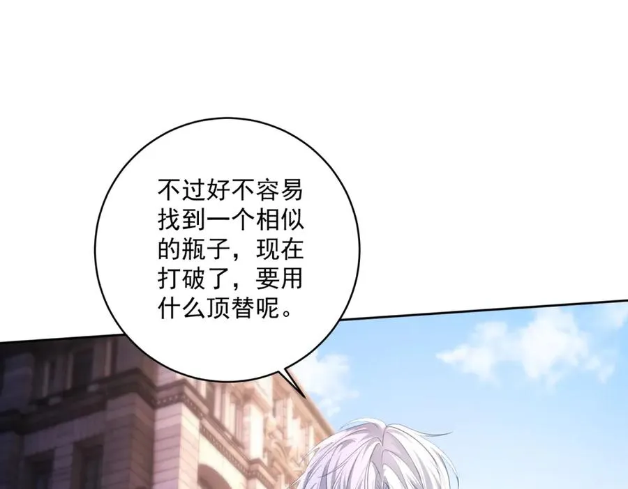 第35话 打脸 第100页