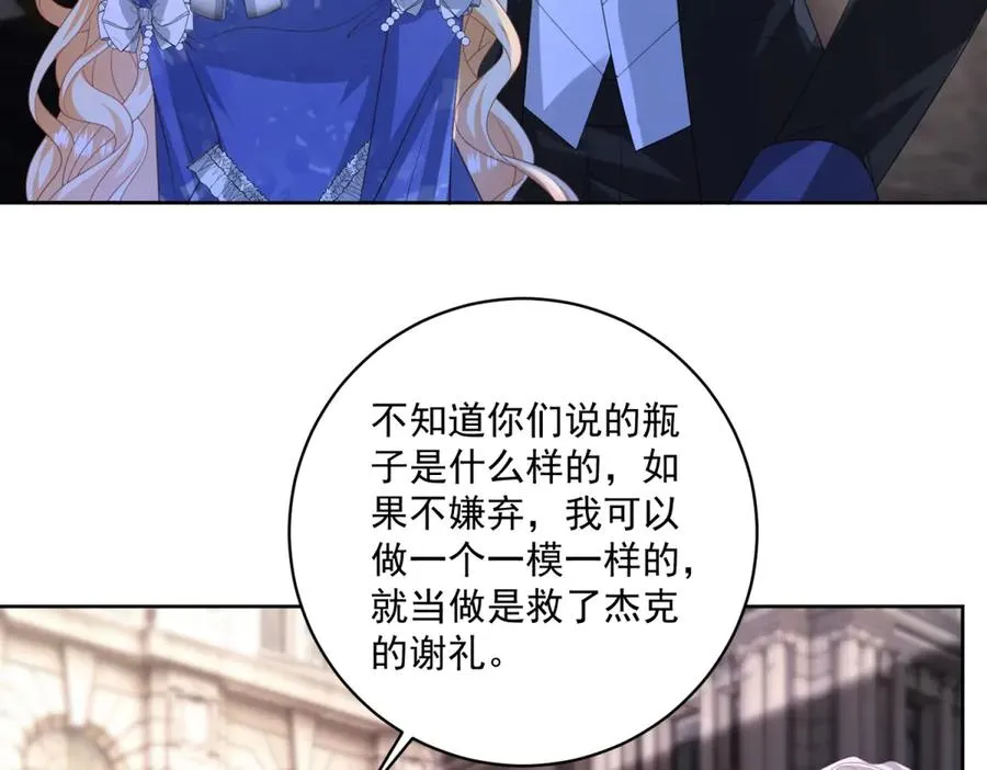 第35话 打脸 第102页