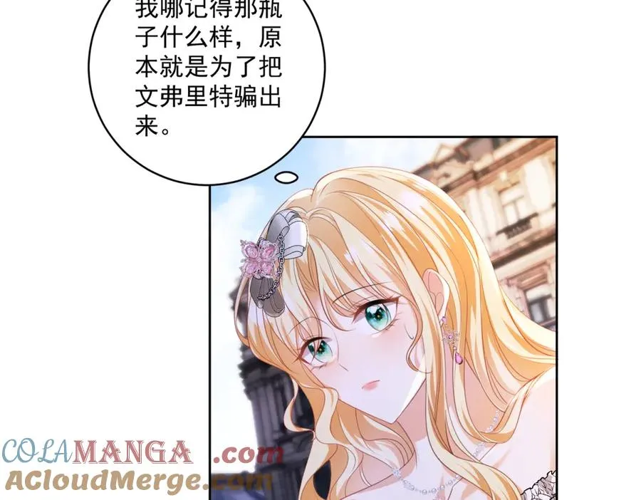 第35话 打脸 第105页