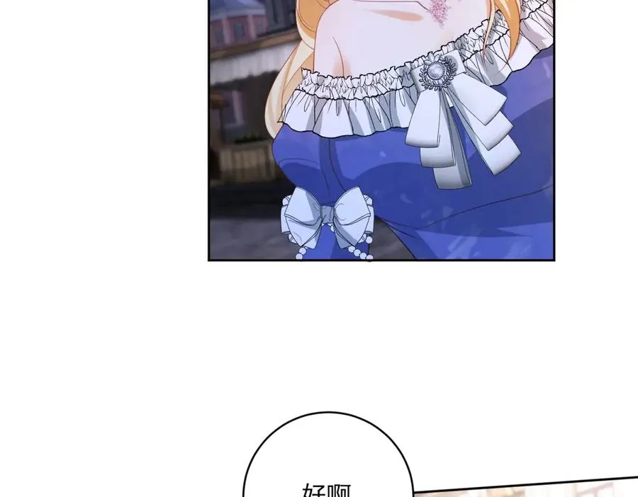 第35话 打脸 第106页