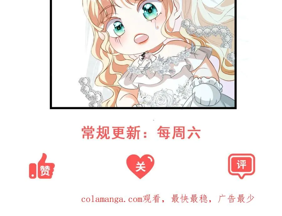 第35话 打脸 第110页