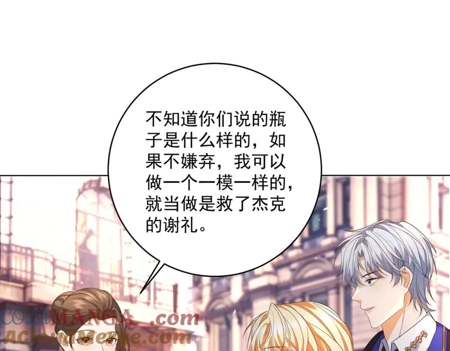 第36话 自由的风 第5页