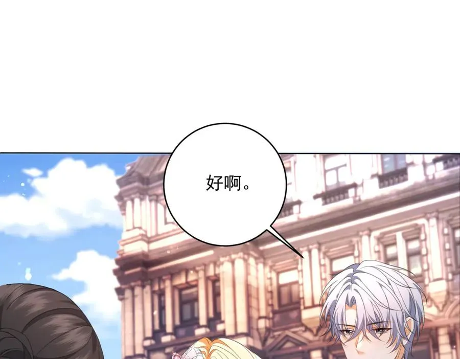 第36话 自由的风 第7页