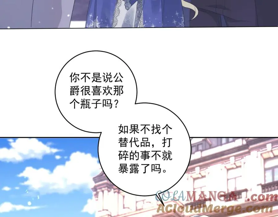 第36话 自由的风 第9页