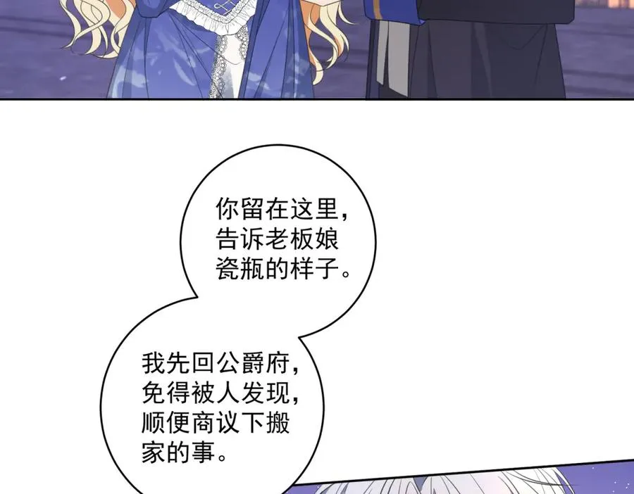 第36话 自由的风 第11页