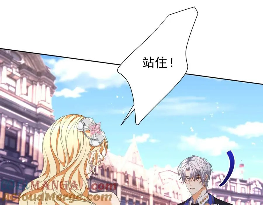 第36话 自由的风 第13页