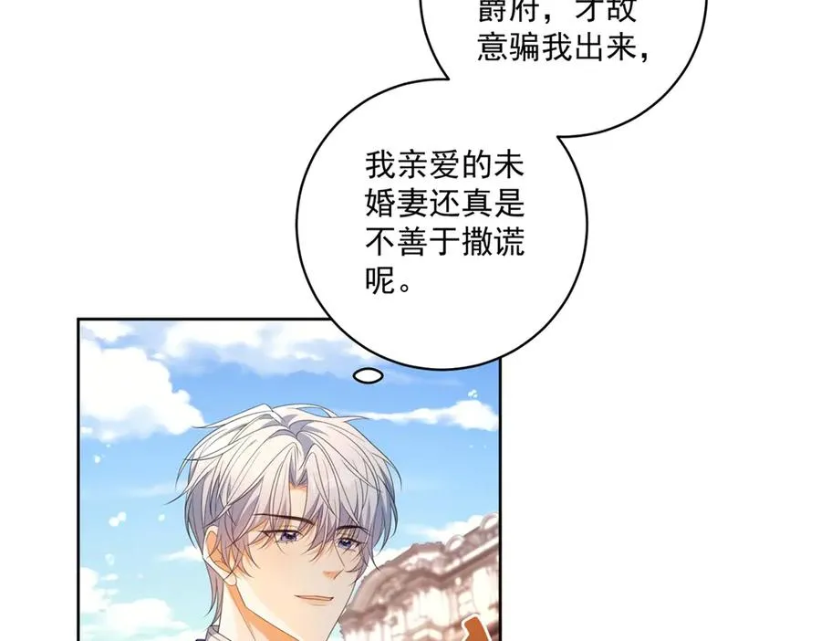 第36话 自由的风 第20页