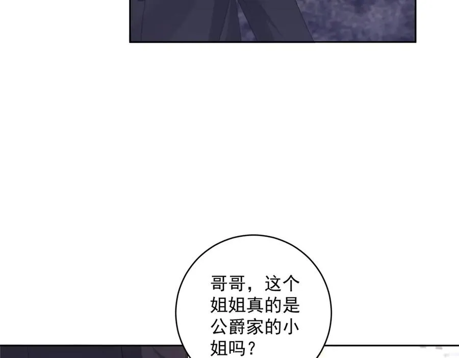 第36话 自由的风 第24页