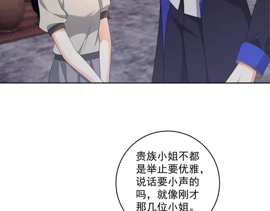 第36话 自由的风 第28页