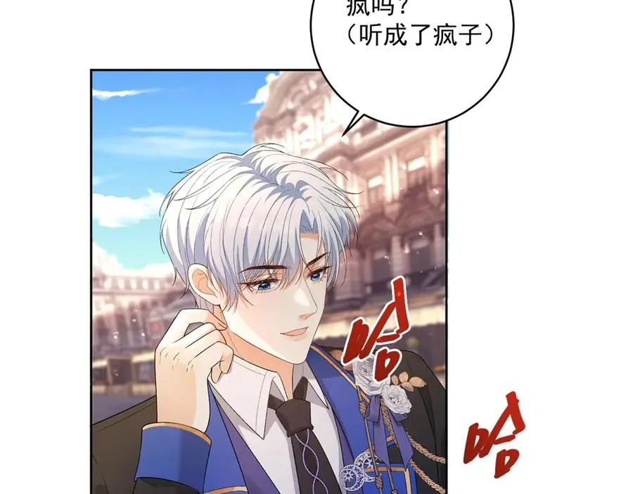 第36话 自由的风 第35页