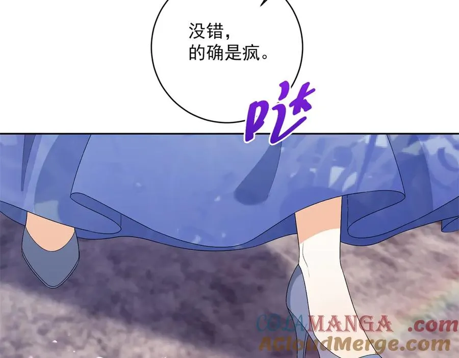 第36话 自由的风 第37页