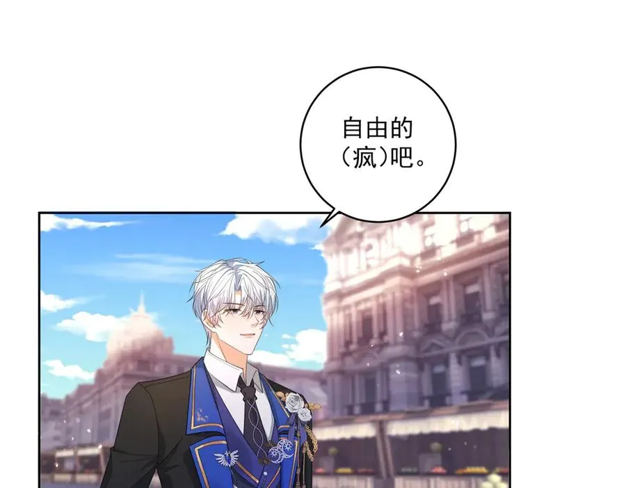 第36话 自由的风 第44页