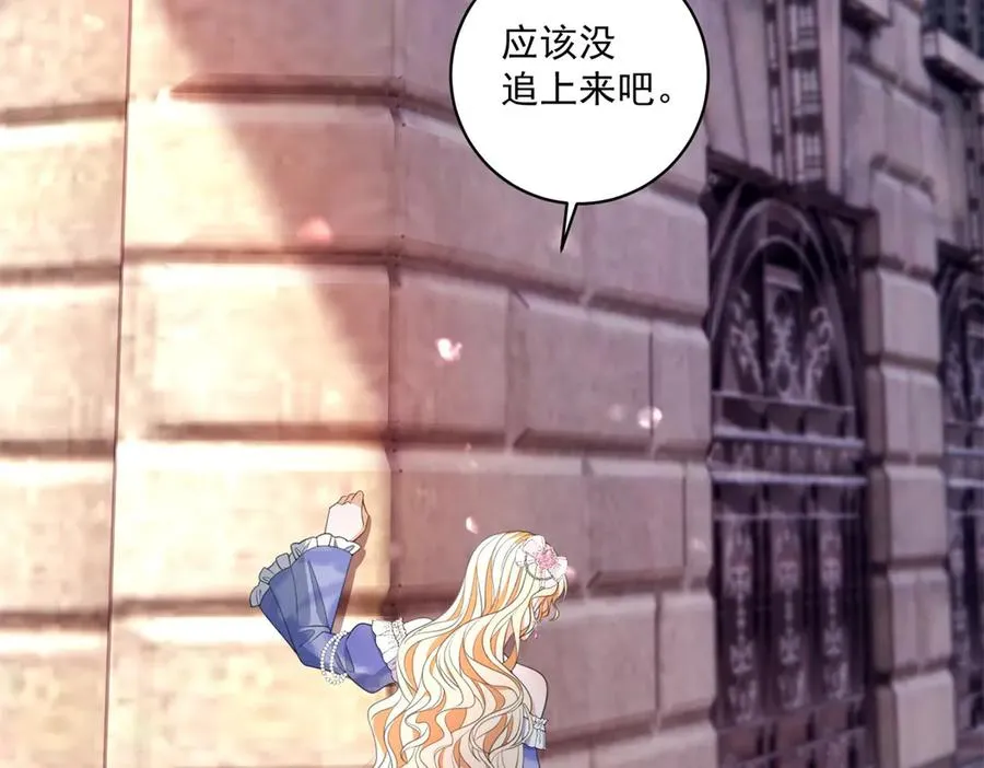 第36话 自由的风 第47页