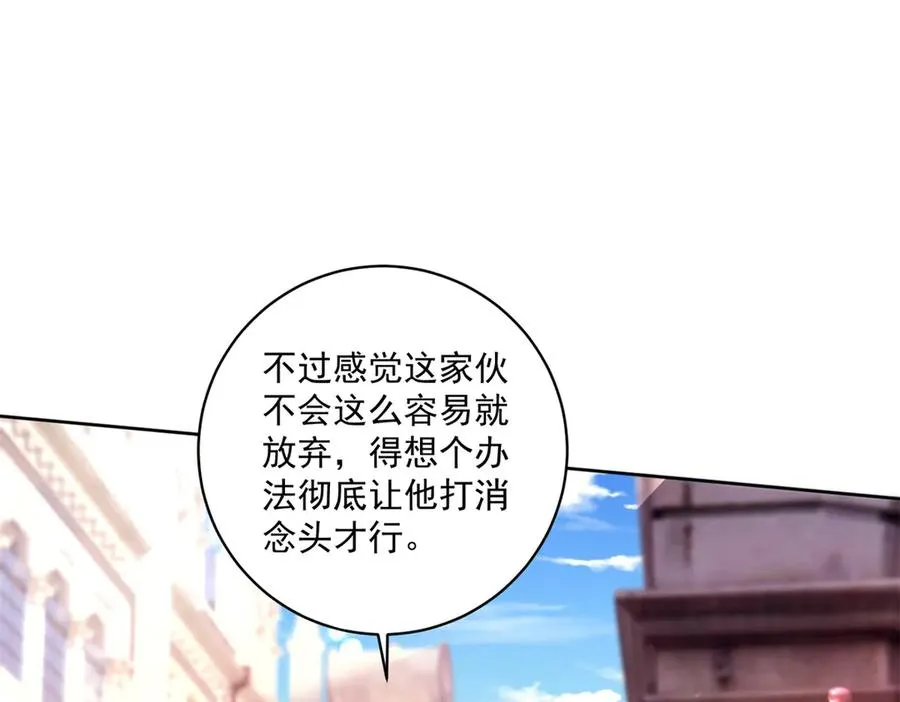 第36话 自由的风 第52页