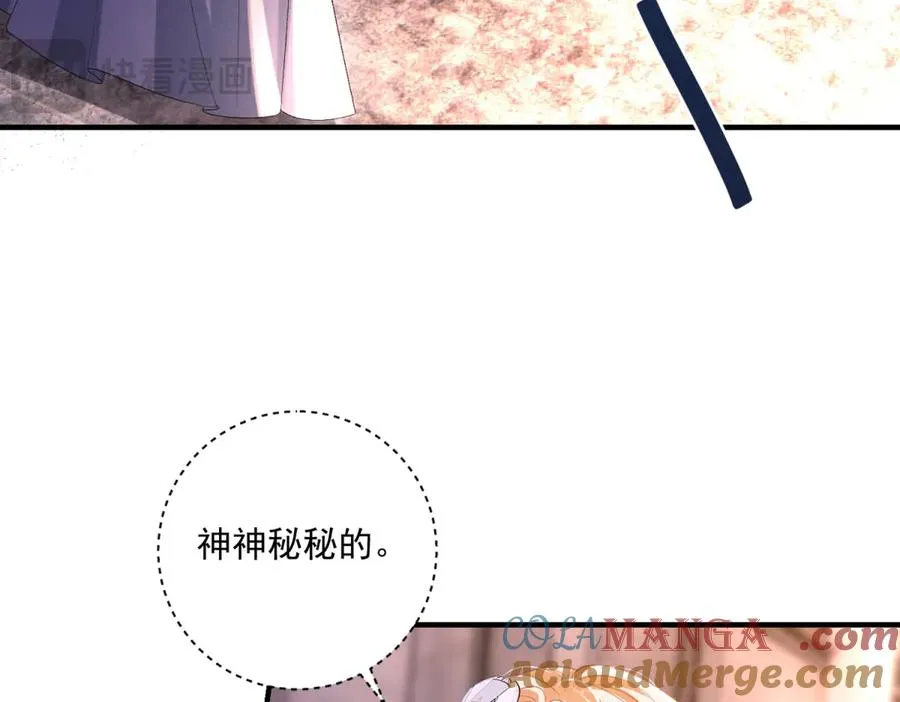 第36话 自由的风 第65页