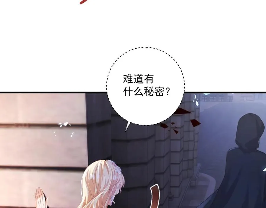 第36话 自由的风 第67页