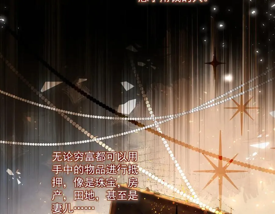 第36话 自由的风 第86页