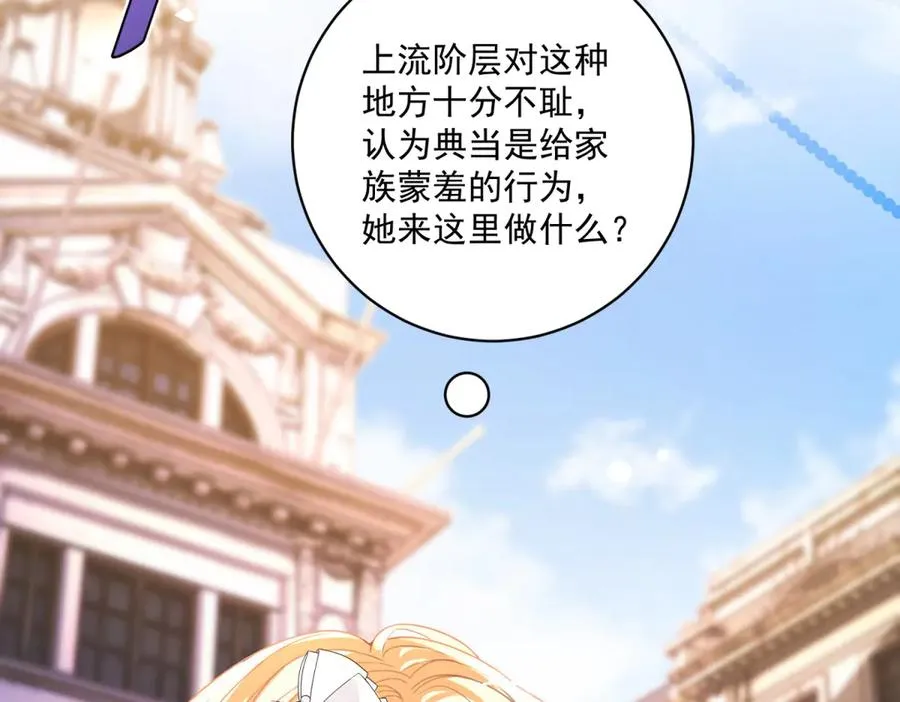 第36话 自由的风 第92页