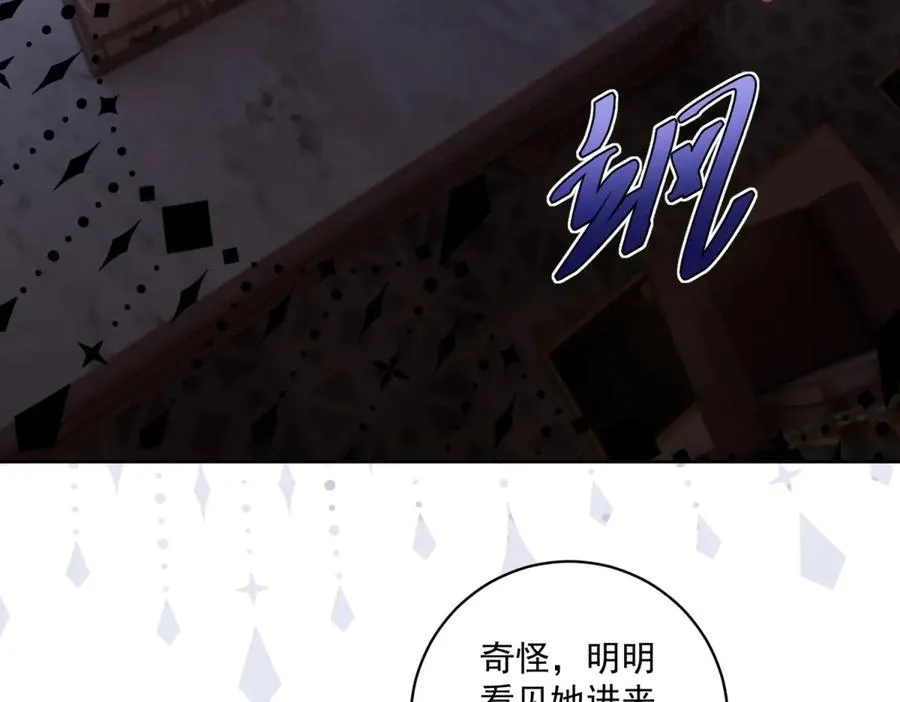 第36话 自由的风 第98页