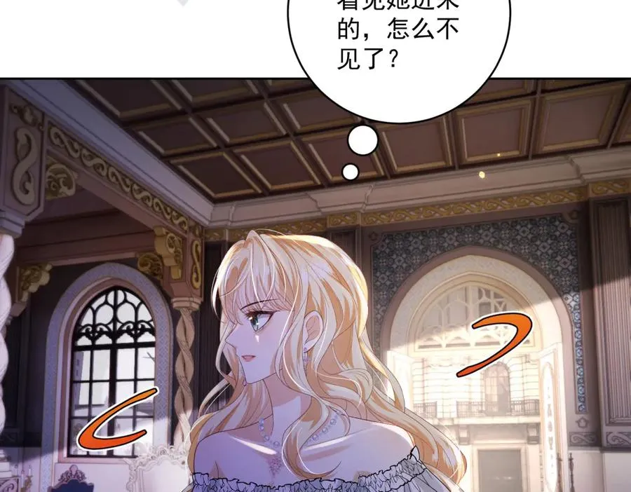第36话 自由的风 第99页
