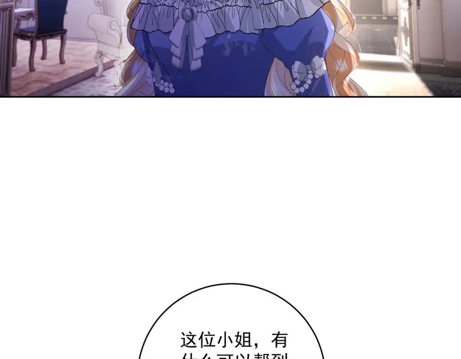 第36话 自由的风 第100页