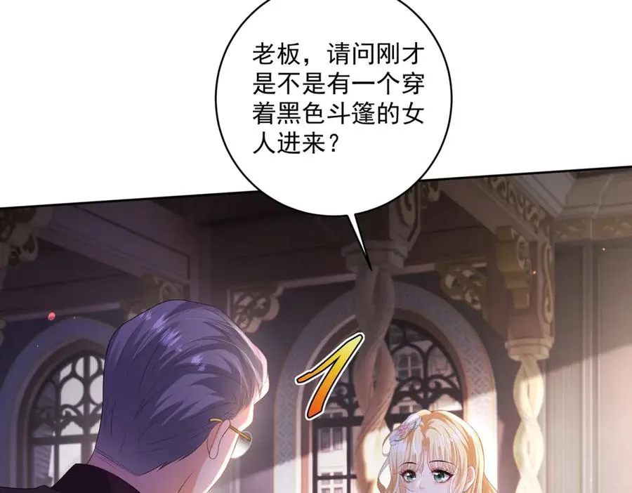第36话 自由的风 第104页