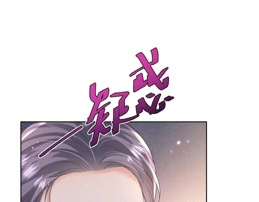 第36话 自由的风 第106页