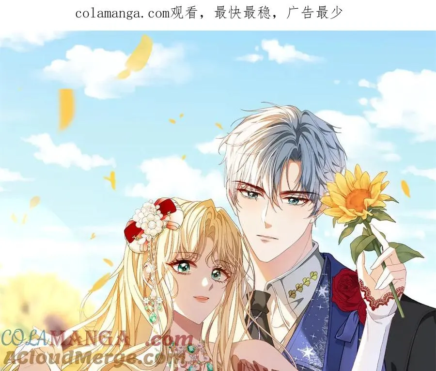 第37话 珊瑚项链 第1页