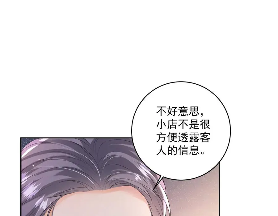 第37话 珊瑚项链 第7页