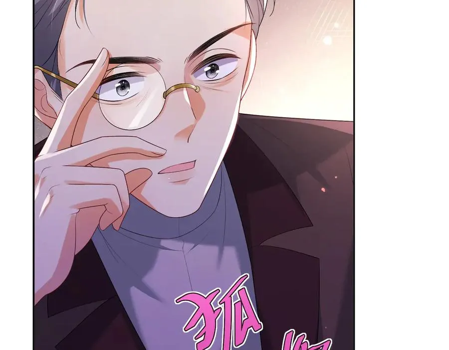 第37话 珊瑚项链 第8页