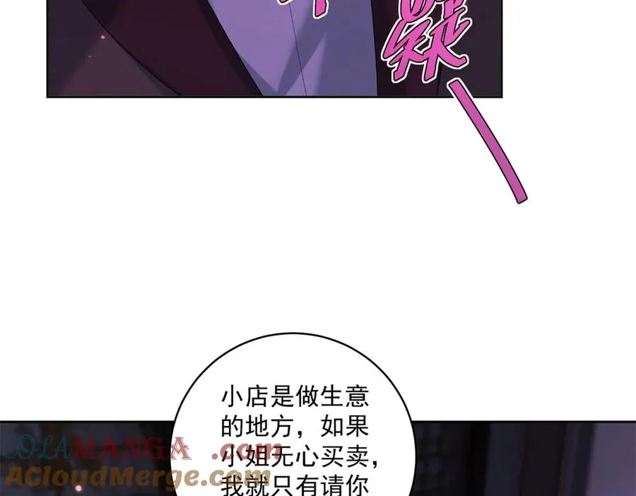 第37话 珊瑚项链 第9页